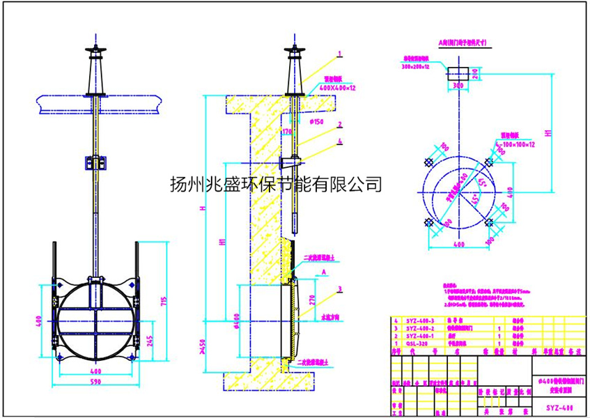 SYZ400铸铁圆闸门安装图